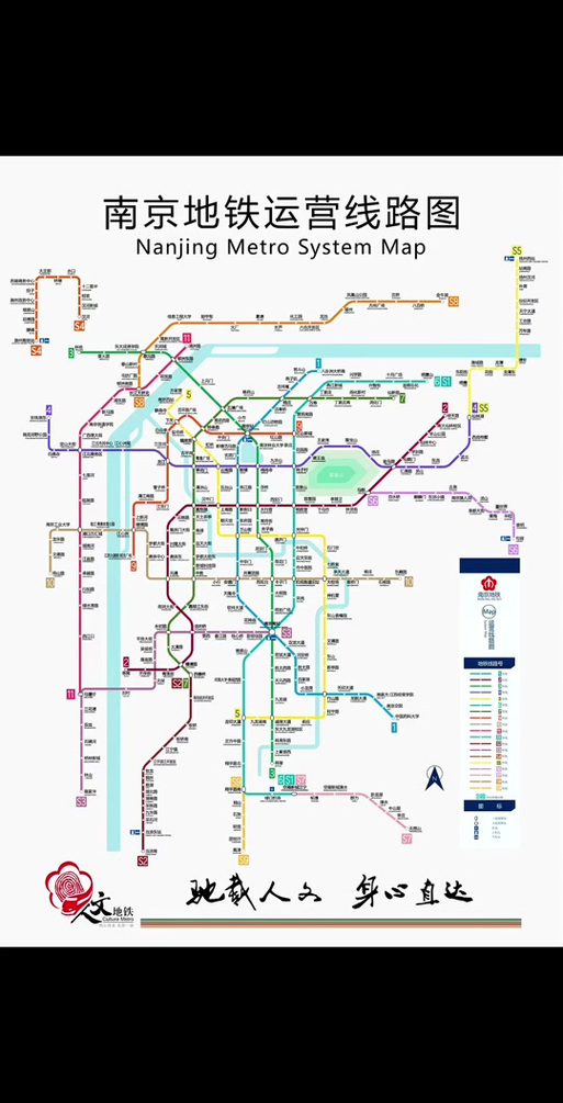 2026南京地铁图清晰版游戏截图