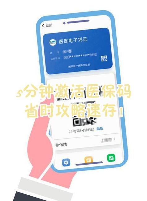 医保一码付怎么取消纯净无广告版游戏截图