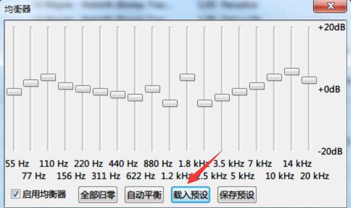 foobar2000最佳音质设置缩略图