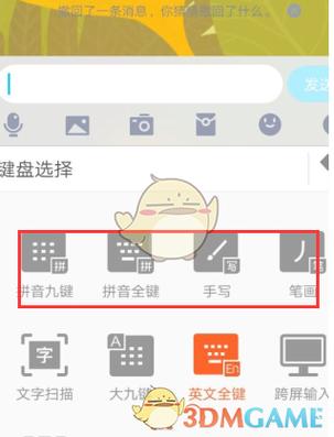 搜狗输入法怎么打出大写英文字母游戏截图