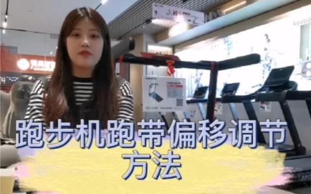 跑步机跑带松了怎么调整游戏截图