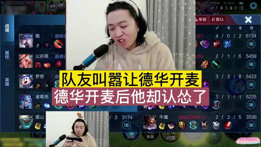 打王者荣耀开麦讲话队友听不到缩略图