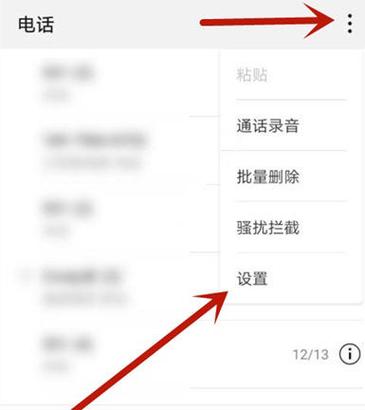 华为手机微信能录音吗怎么设置图标