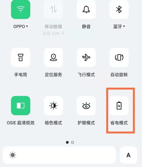 opporeno怎样设置永不熄屏图标