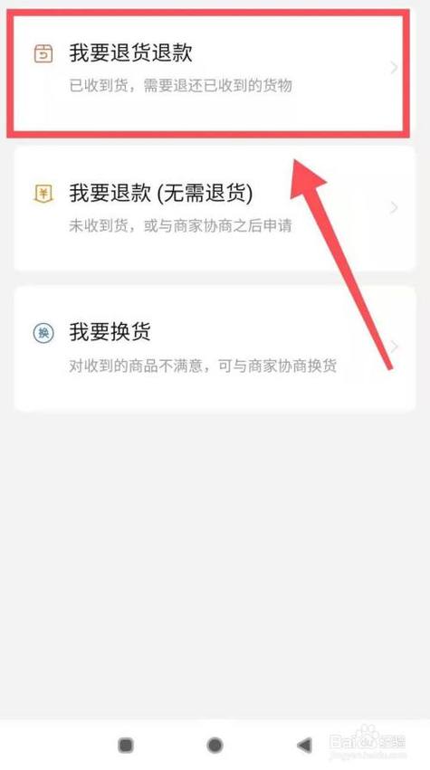 拼多多帮别人付款了如何申请退回来游戏截图