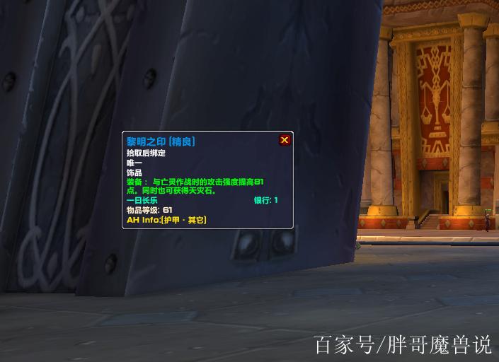 魔兽世界怀旧服NAXX门任务缩略图