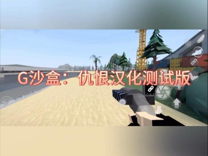 G沙盒仇恨虫虫助手下载