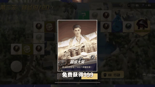 和平精英极寒模式专属勋章缩略图