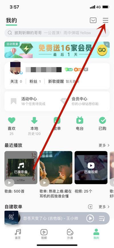 qq个人资料浮屏设置注意事项缩略图