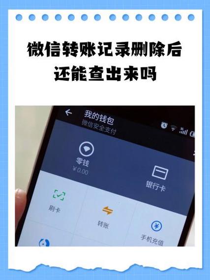 注销了微信支付还能查账单吗