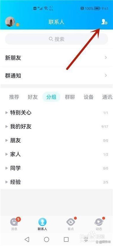 附近qq群在哪里找