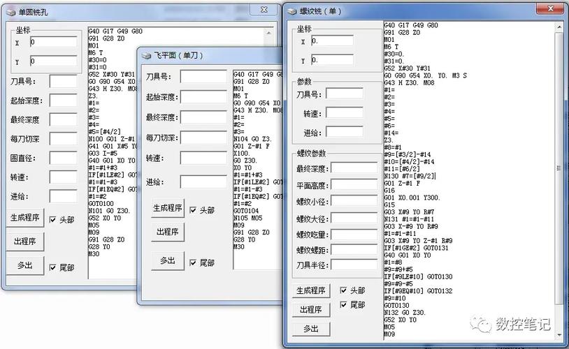 宏程序生成器 手机app下载游戏截图