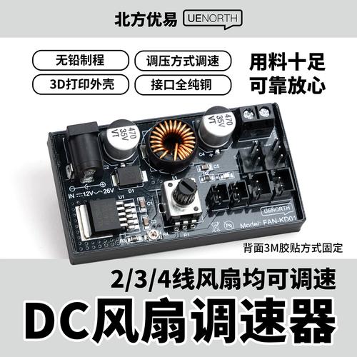 电脑风扇转速调多少合适缩略图