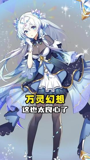 万灵幻想无限代金券缩略图