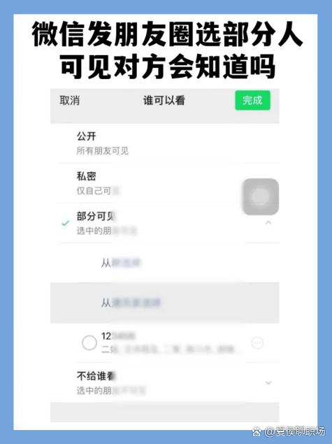 微信朋友圈聊天别人能看到吗缩略图