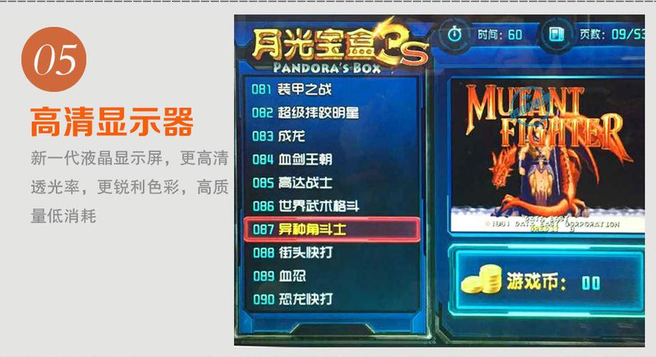 月光宝盒街机如何下载游戏图标