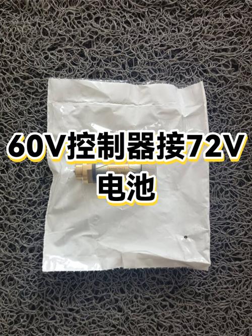 60v改72v不换控制器视频缩略图