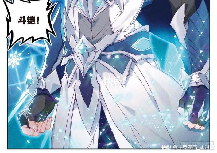 斗罗大陆3漫画免费阅读全集下拉式缩略图