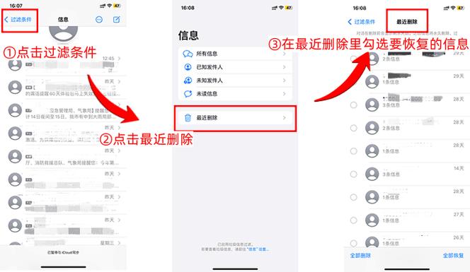 苹果手机未接来电删除了怎么恢复缩略图