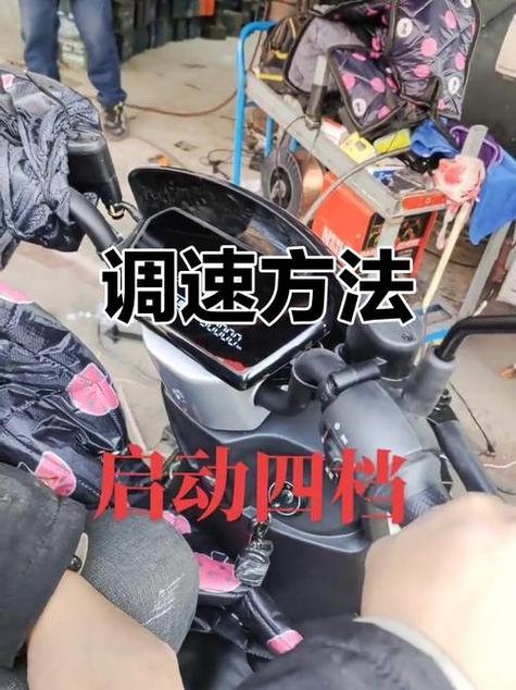 爱玛电动车可以调车速吗缩略图
