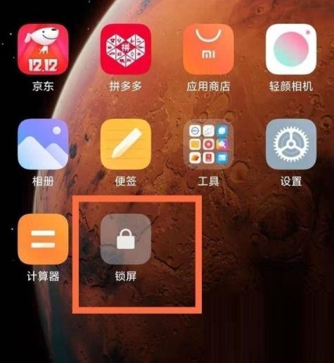 小米12s手机关闭自动锁屏方法游戏截图