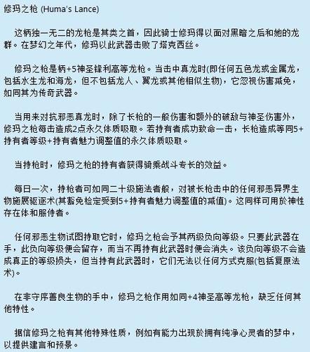 圣骑士是什么意思缩略图