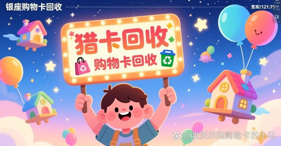 银座购物卡1000元回收价格表