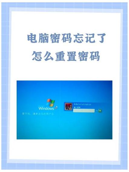 电脑开机密码忘记如何解除开机密码