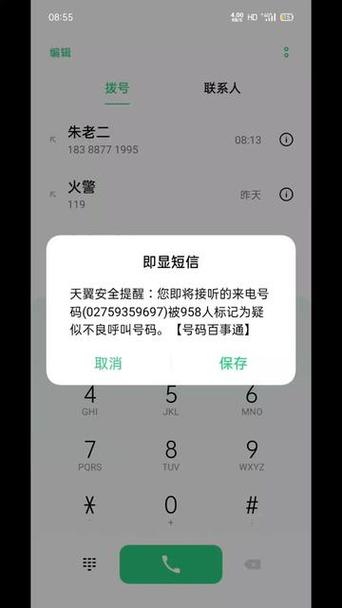 只有来电提醒接不到电话游戏截图