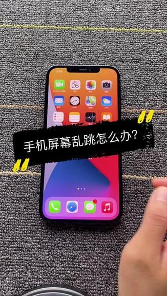 荣耀手机屏幕不点自己乱跳