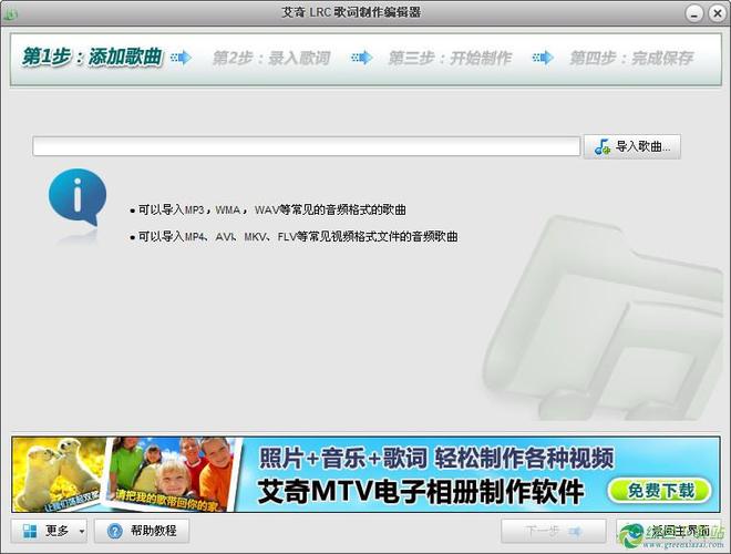 lrc歌词编辑器app手机版