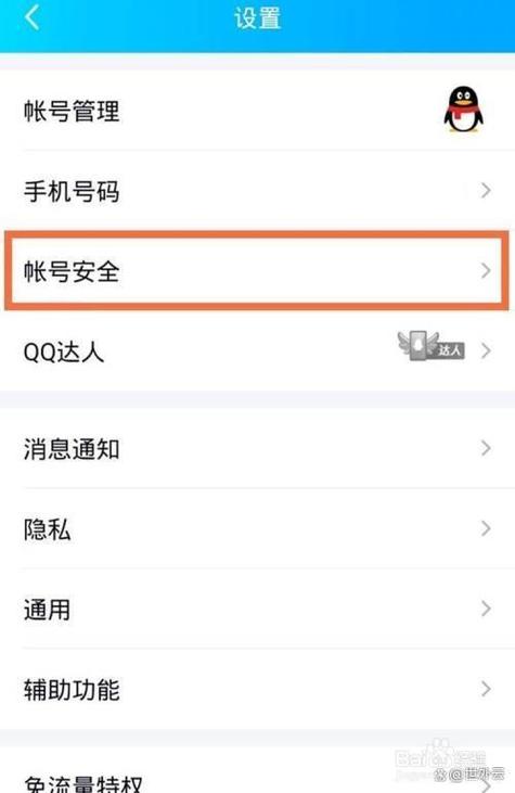 更改qq密保手机资料审核如何通过缩略图