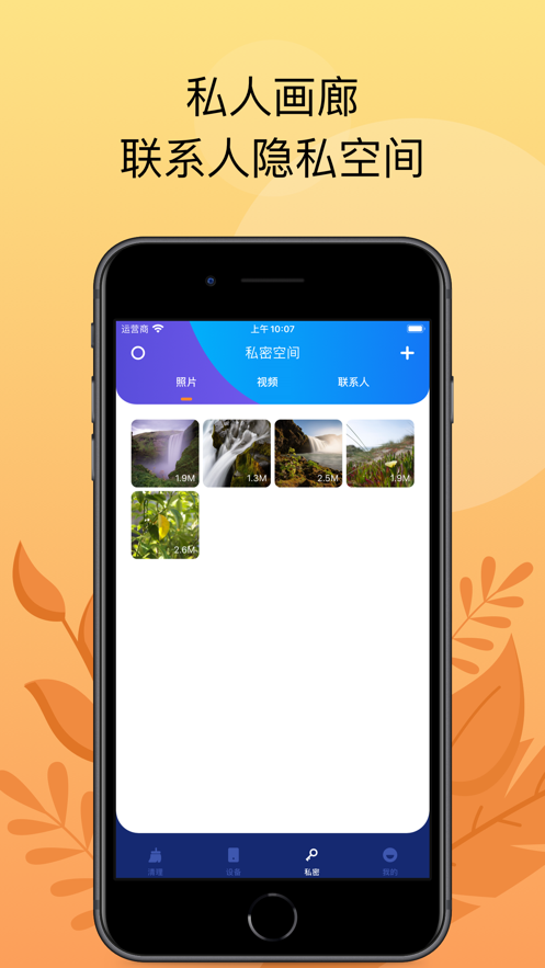 苹果手表通话记录怎么删除缩略图