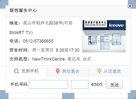 联想售后服务电话是多少缩略图