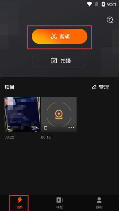 快影怎么制作音乐字幕缩略图