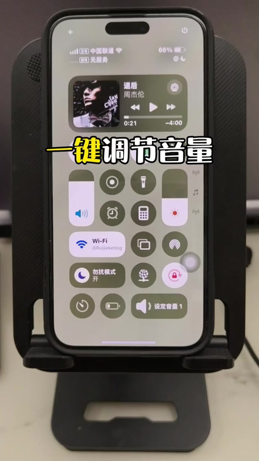 苹果手机音量铃声音量调大在哪里缩略图