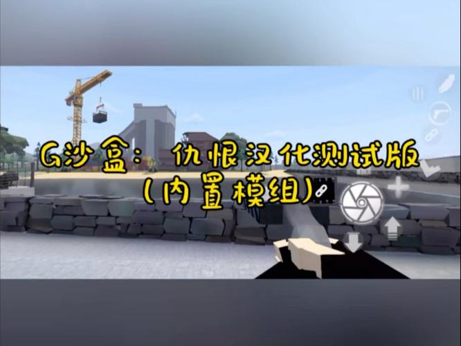 虫虫助手G沙盒仇恨自带模组图标