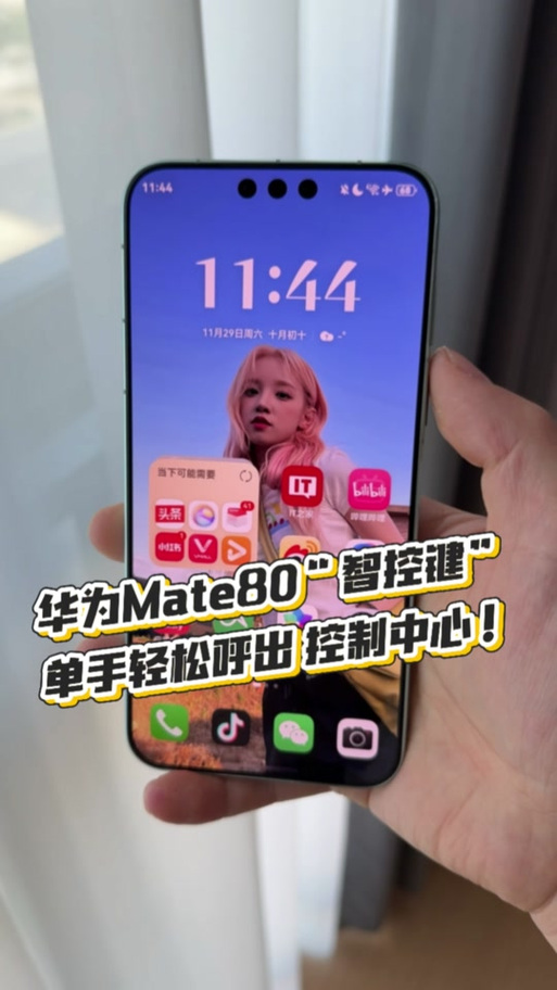 华为mate80录音功能在哪里缩略图
