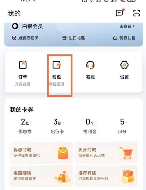 携程旅行免密支付关闭步骤缩略图