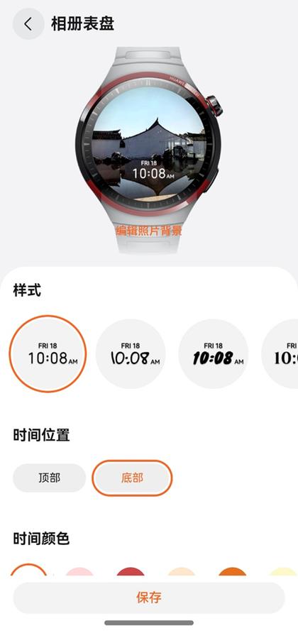 华为手表表盘一直自动切换怎么关闭图标