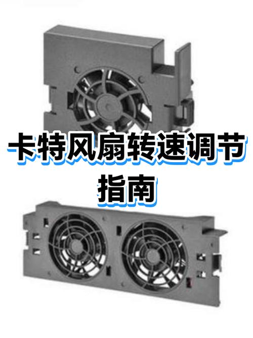 风扇多少转速合适缩略图