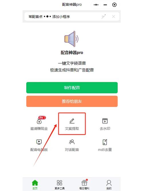 自动生成文案的软件免费游戏截图