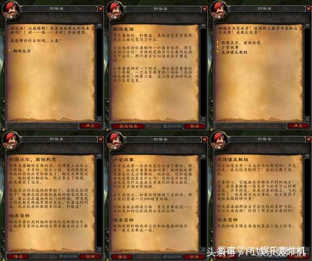 魔兽世界安琪拉开门任务缩略图