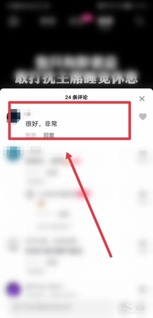 抖音评论受限的解除方法免排队游戏截图