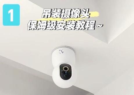 如何开启监控摄像头缩略图