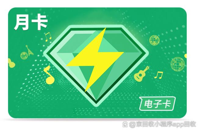 如何免费领取qq音乐会员兑换码缩略图