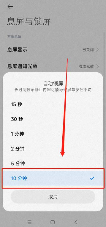 华为手机屏幕亮度怎么调节