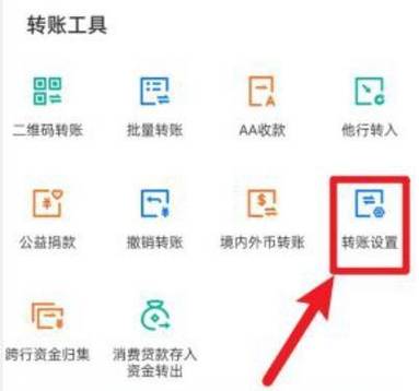 中国建设银行如何提高转账额度游戏截图