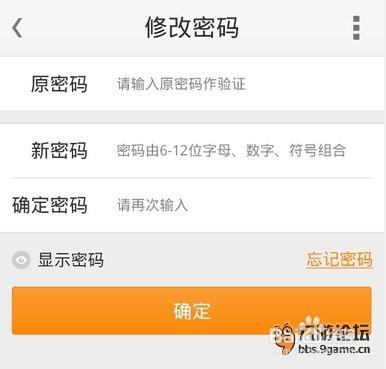 九游账号换绑实名后能找回吗缩略图