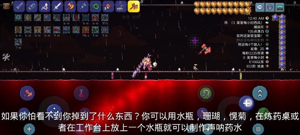 泰拉瑞亚血月掉落物品一览表缩略图